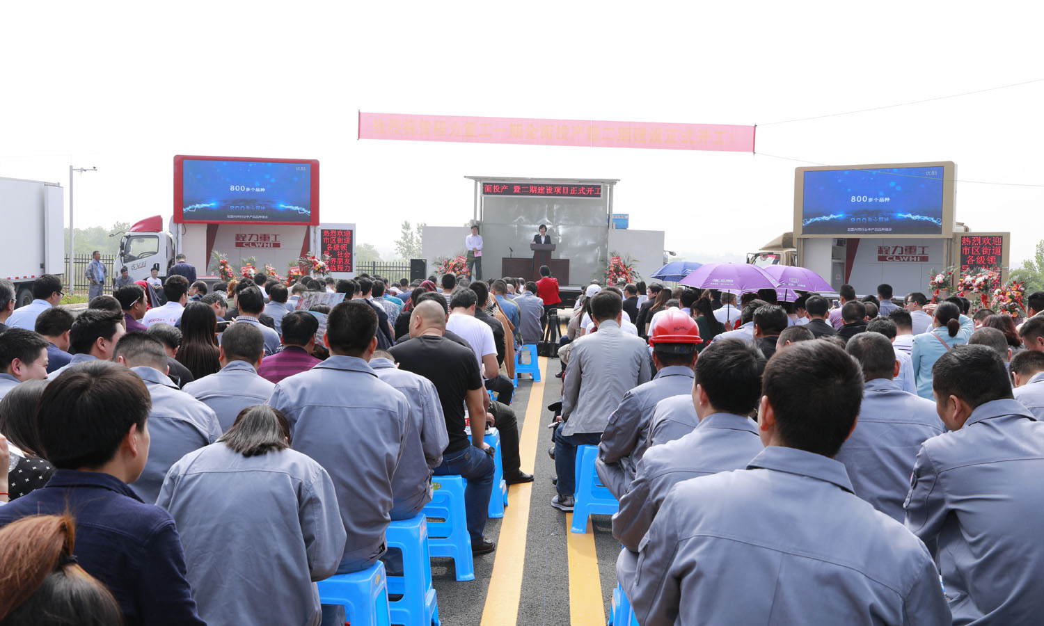 程力重工乘風啟航，中國專用汽車高端制業(yè)再添主力軍----程力重工產(chǎn)業(yè)園一期全面投產(chǎn)二期建設(shè)正式開工