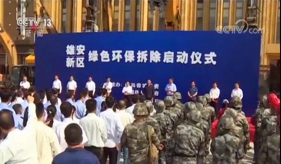 程力抑塵車助力雄安綠色環(huán)保第一拆大顯身手，被央視及河北電視臺(tái)等主流媒體重點(diǎn)報(bào)道