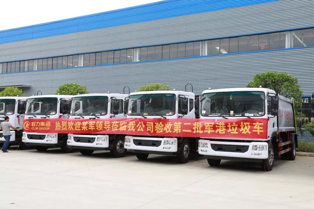 程力軍品再次引發(fā)行業(yè)風(fēng)暴 程力一體化智能控制壓縮垃圾車受到部隊首長好評