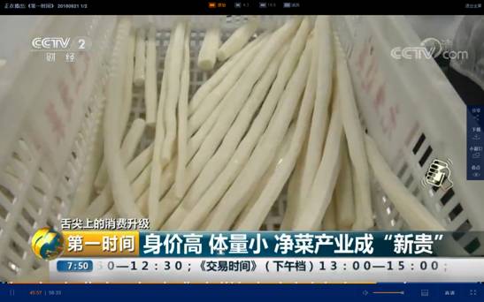 程力重工冷藏車榮登央視頻道--開拓高端冷鏈?zhǔn)袌觯φ安嘶@子工程”