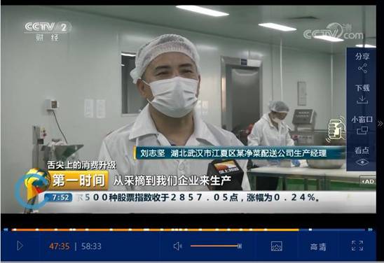 程力重工冷藏車榮登央視頻道--開拓高端冷鏈?zhǔn)袌觯φ安嘶@子工程”